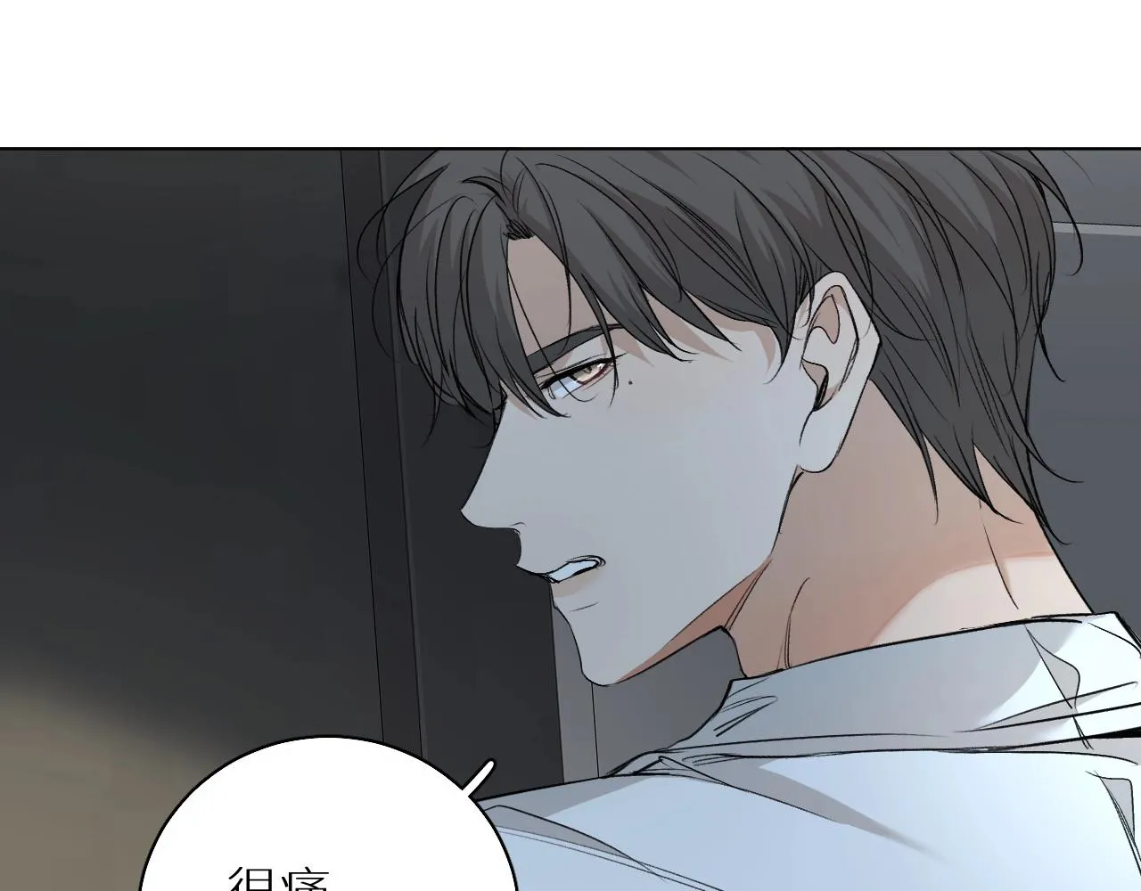 第53话错乱的记忆 第42页