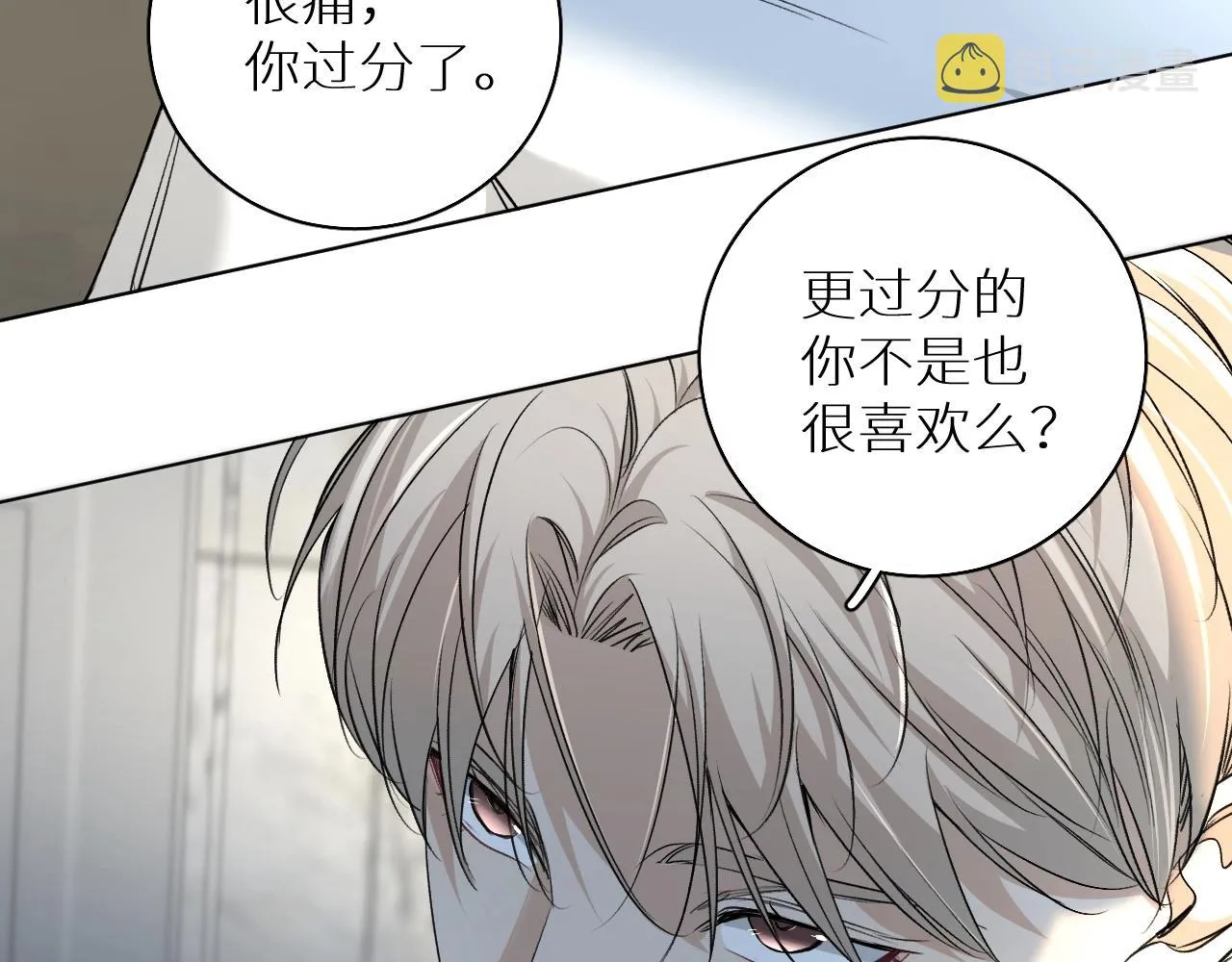 第53话错乱的记忆 第43页