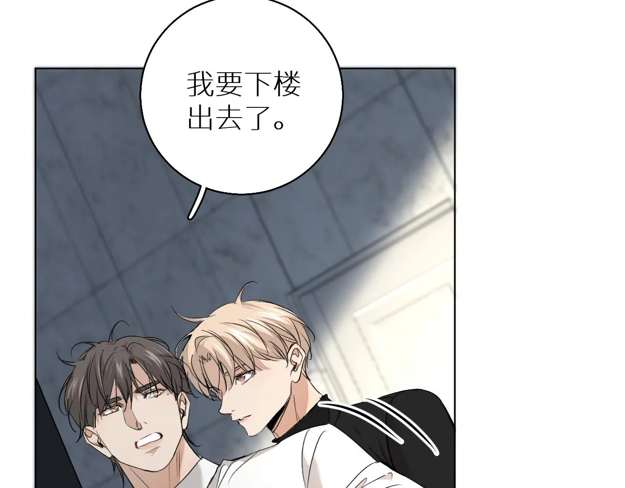 第53话错乱的记忆 第45页