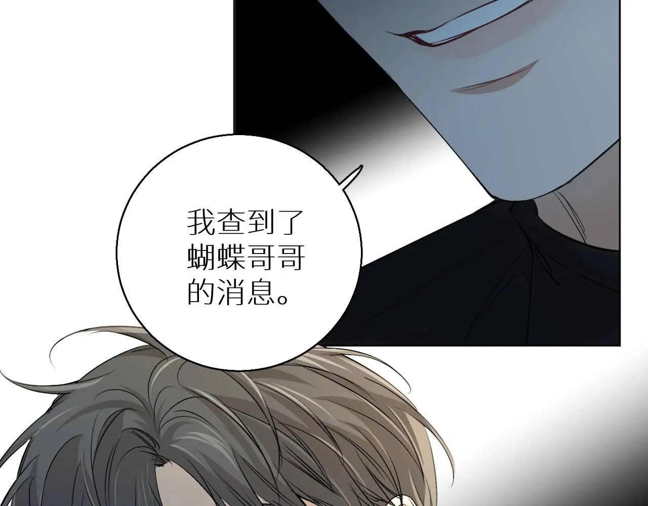 第53话错乱的记忆 第47页