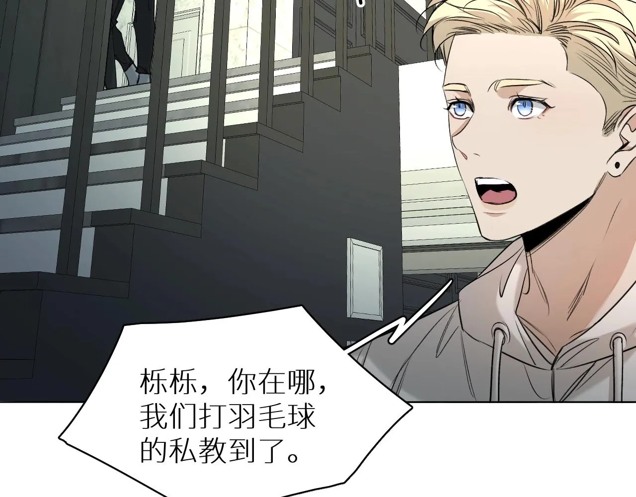 第53话错乱的记忆 第51页