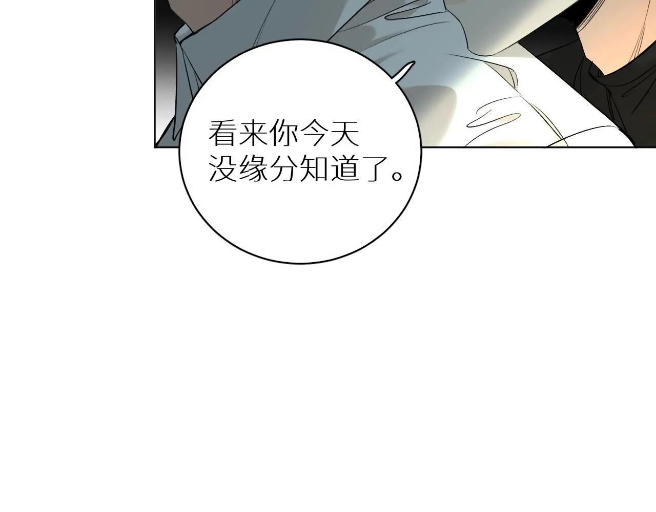 第53话错乱的记忆 第53页