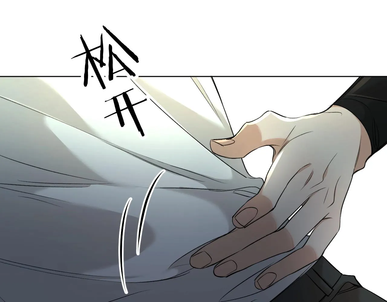 第53话错乱的记忆 第54页