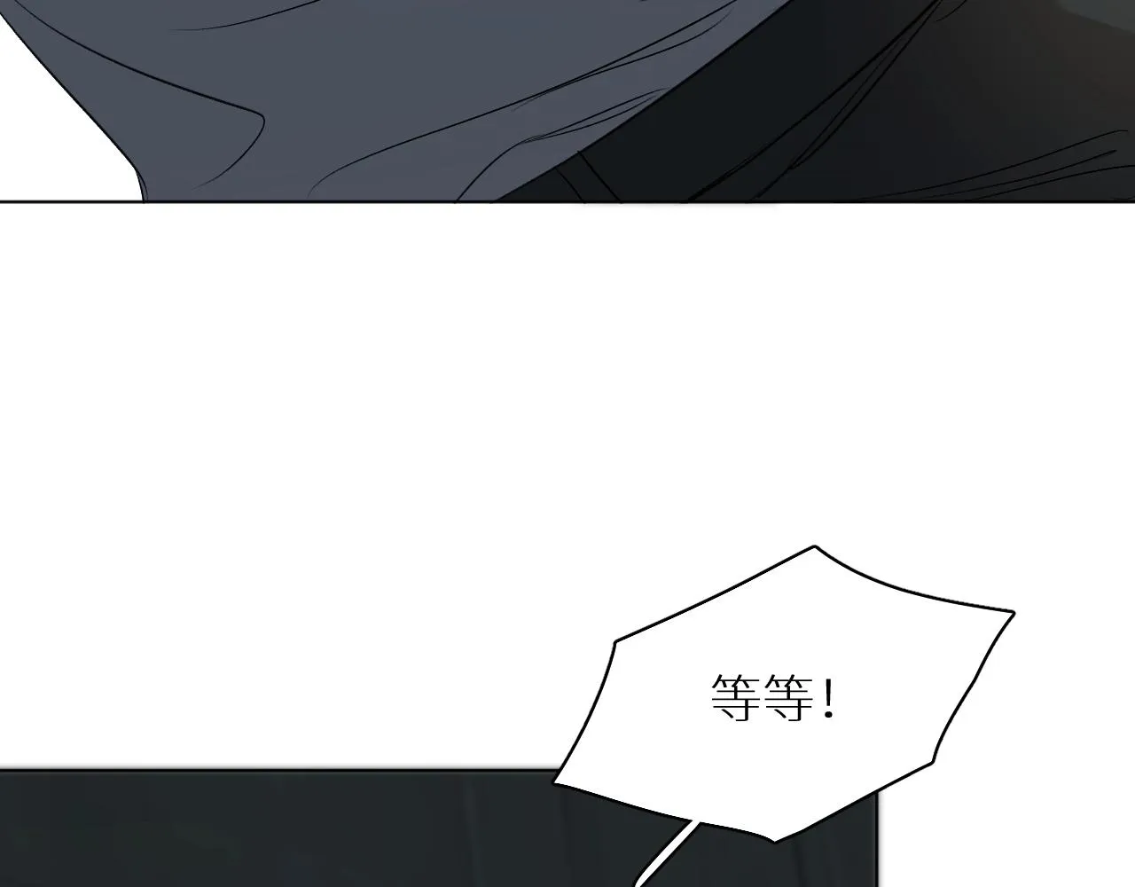 第53话错乱的记忆 第55页