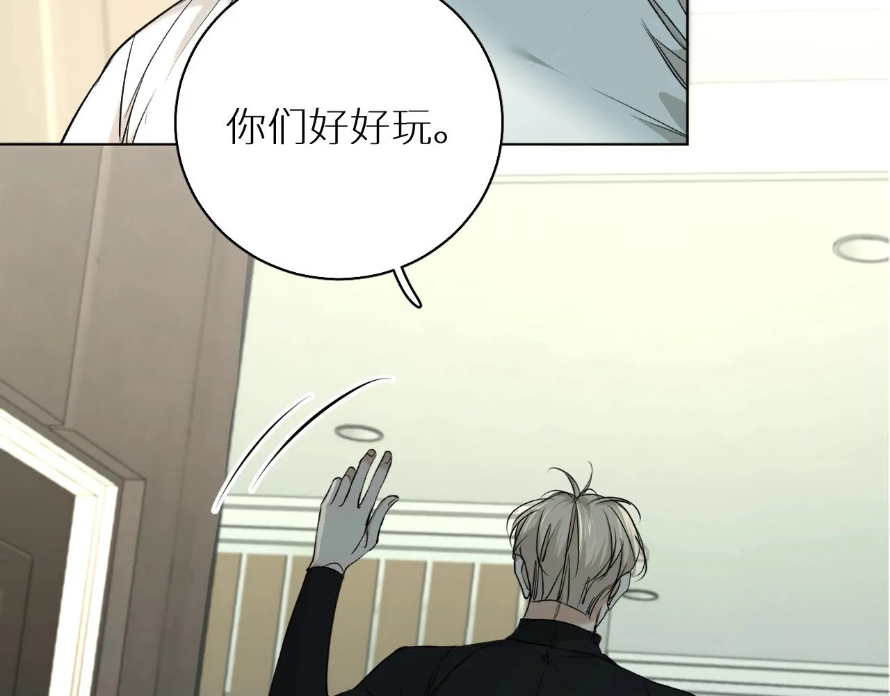 第53话错乱的记忆 第57页