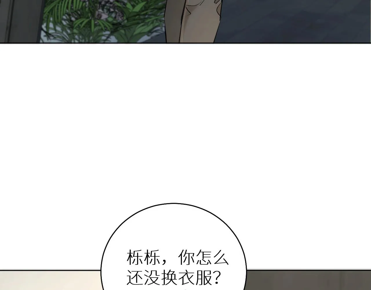 第53话错乱的记忆 第59页