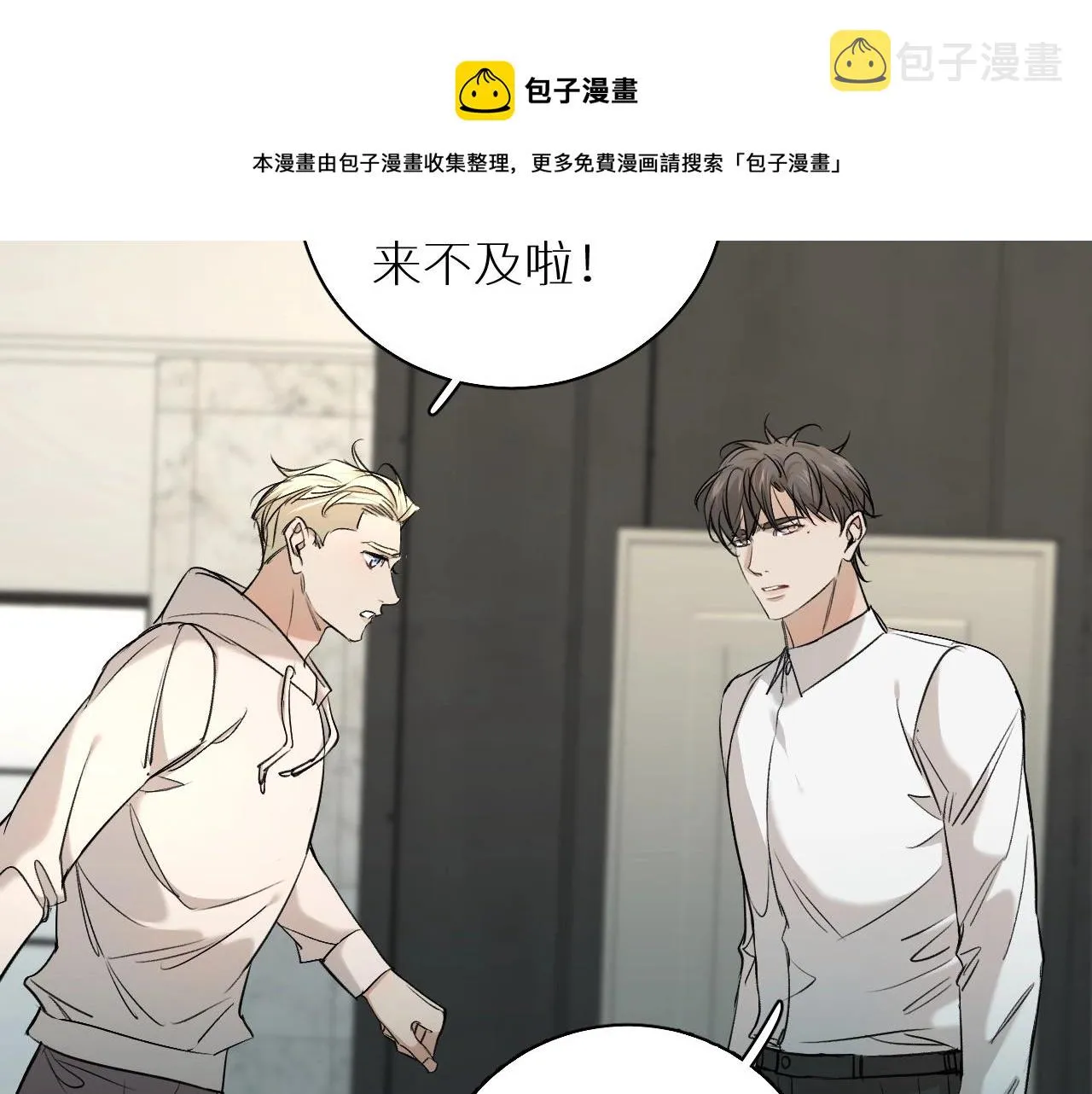 第53话错乱的记忆 第60页