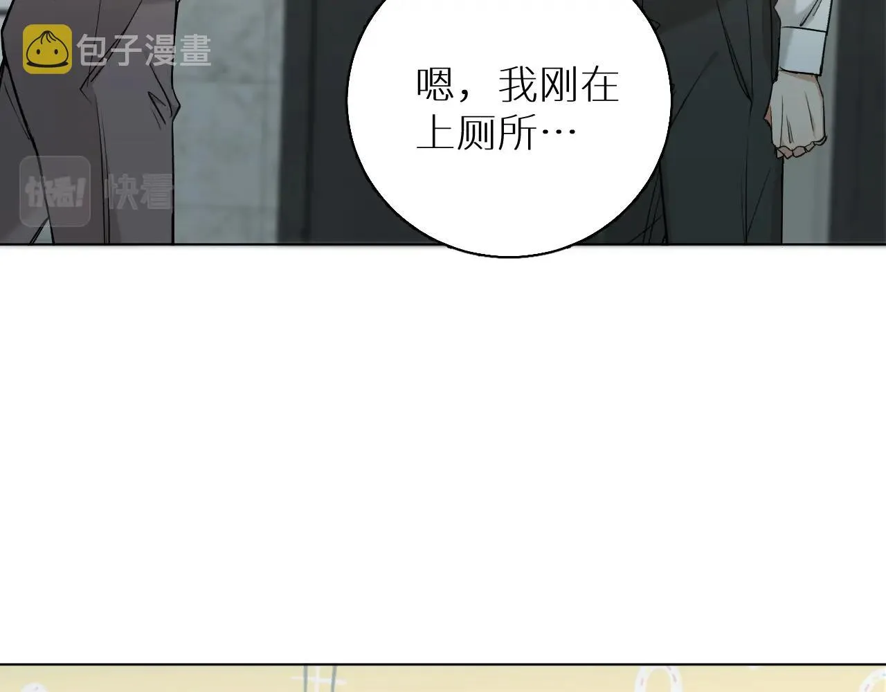 第53话错乱的记忆 第61页