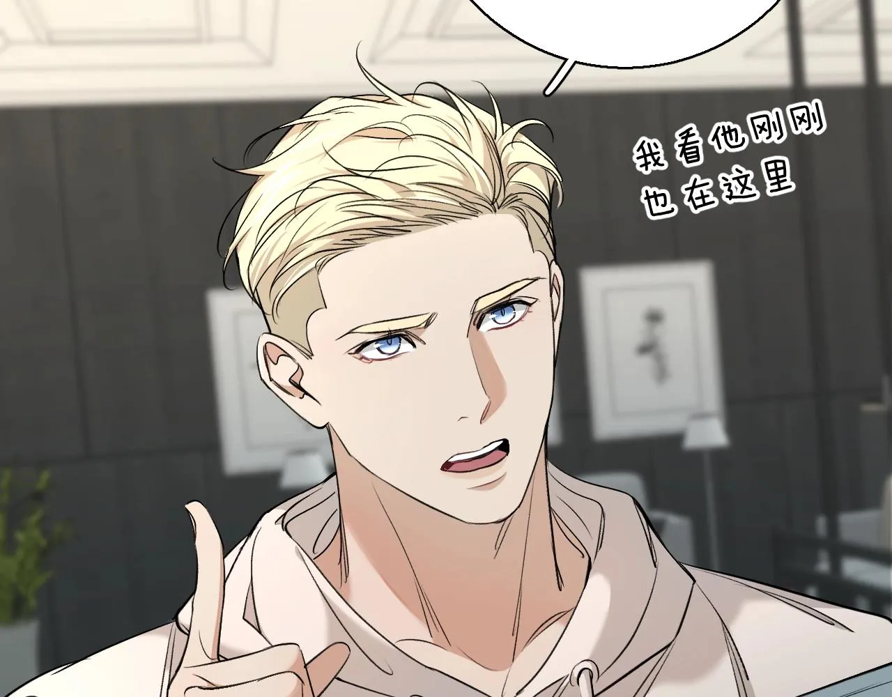 第53话错乱的记忆 第64页