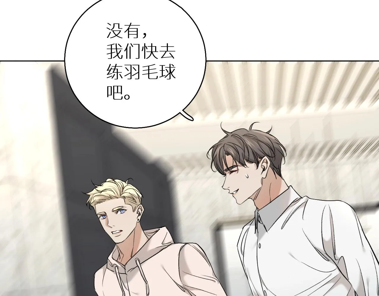 第53话错乱的记忆 第66页