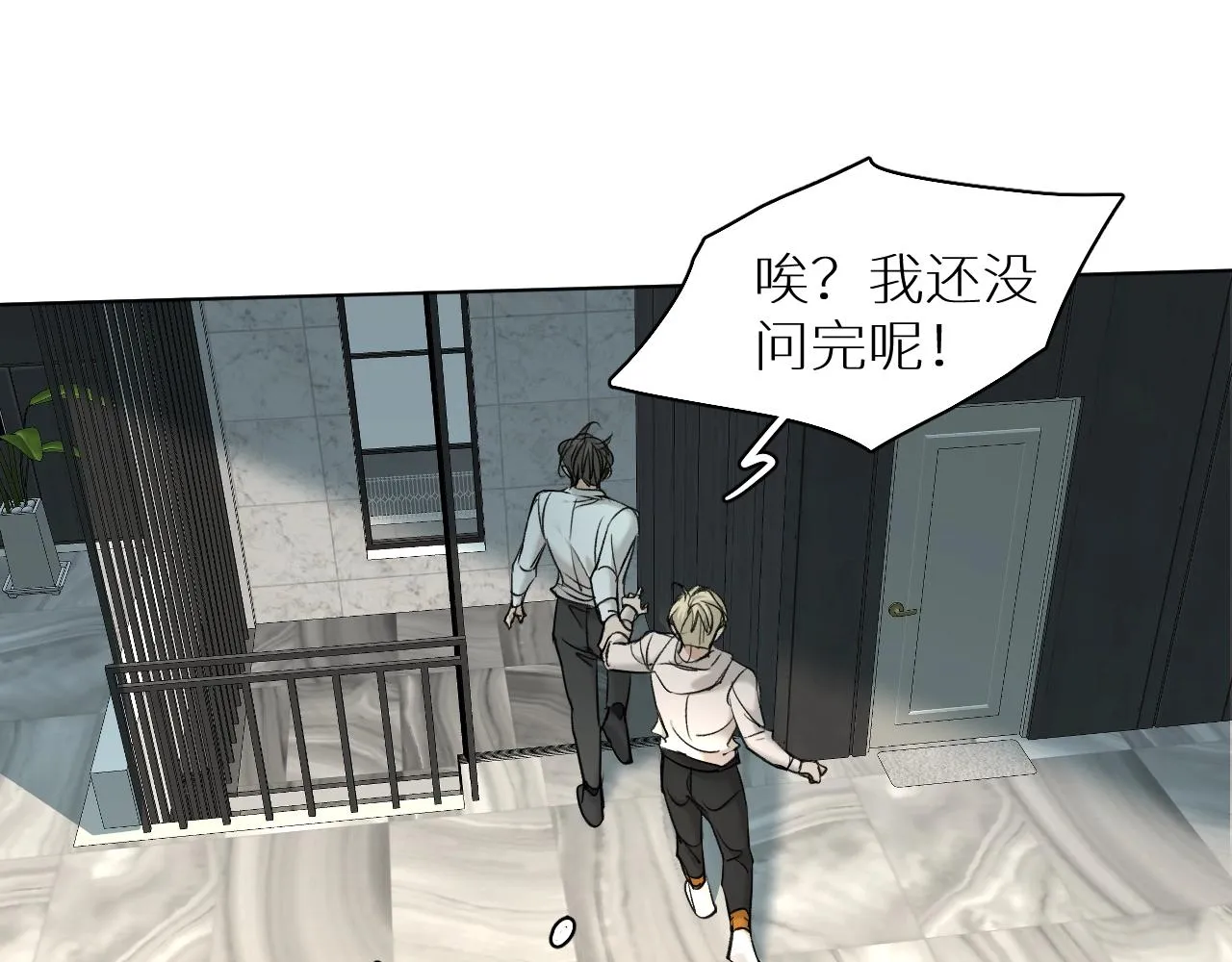 第53话错乱的记忆 第68页