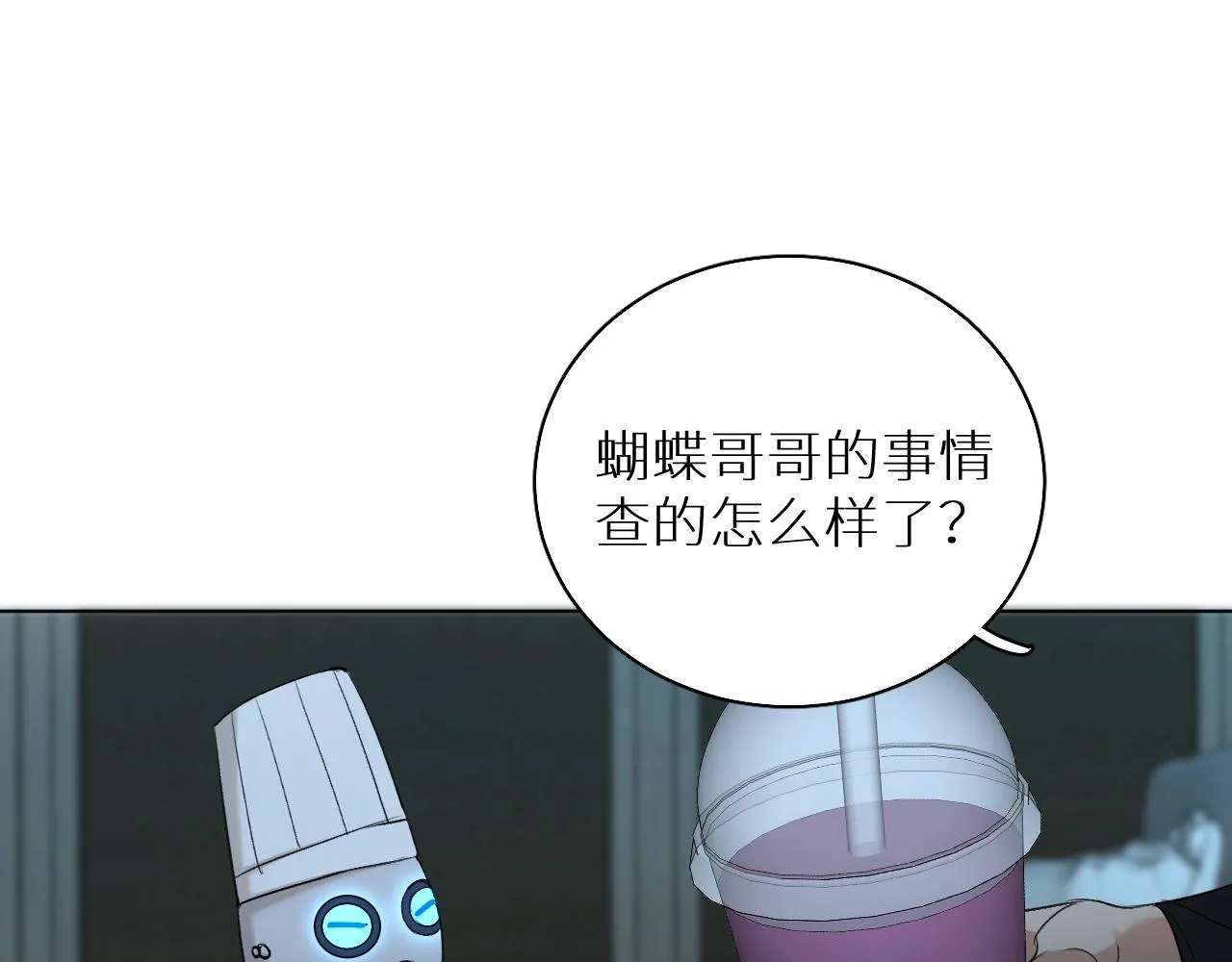 第53话错乱的记忆 第74页