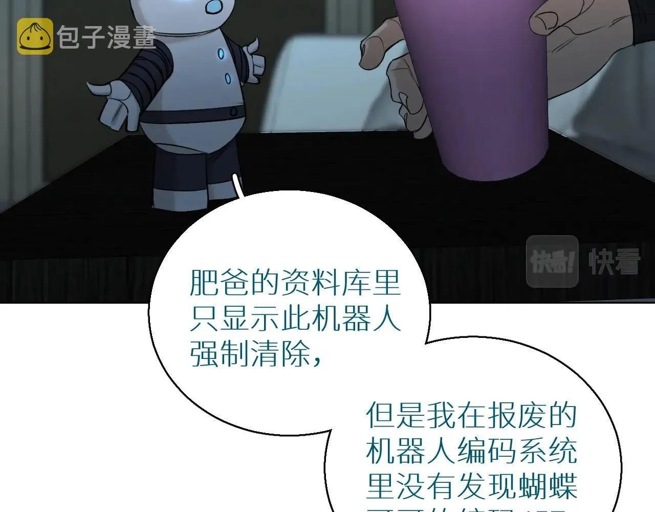 第53话错乱的记忆 第75页