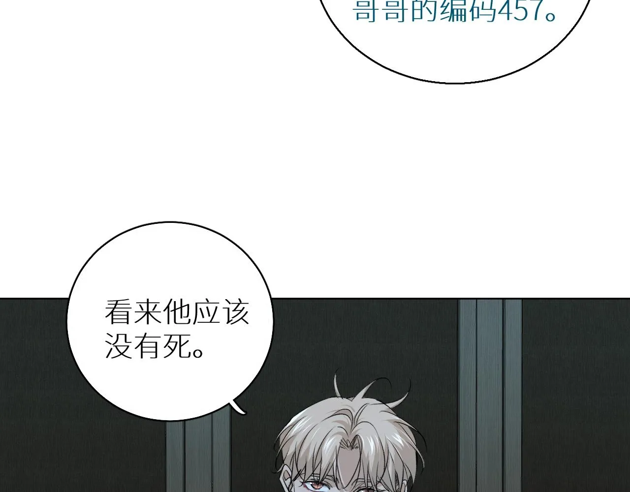 第53话错乱的记忆 第76页