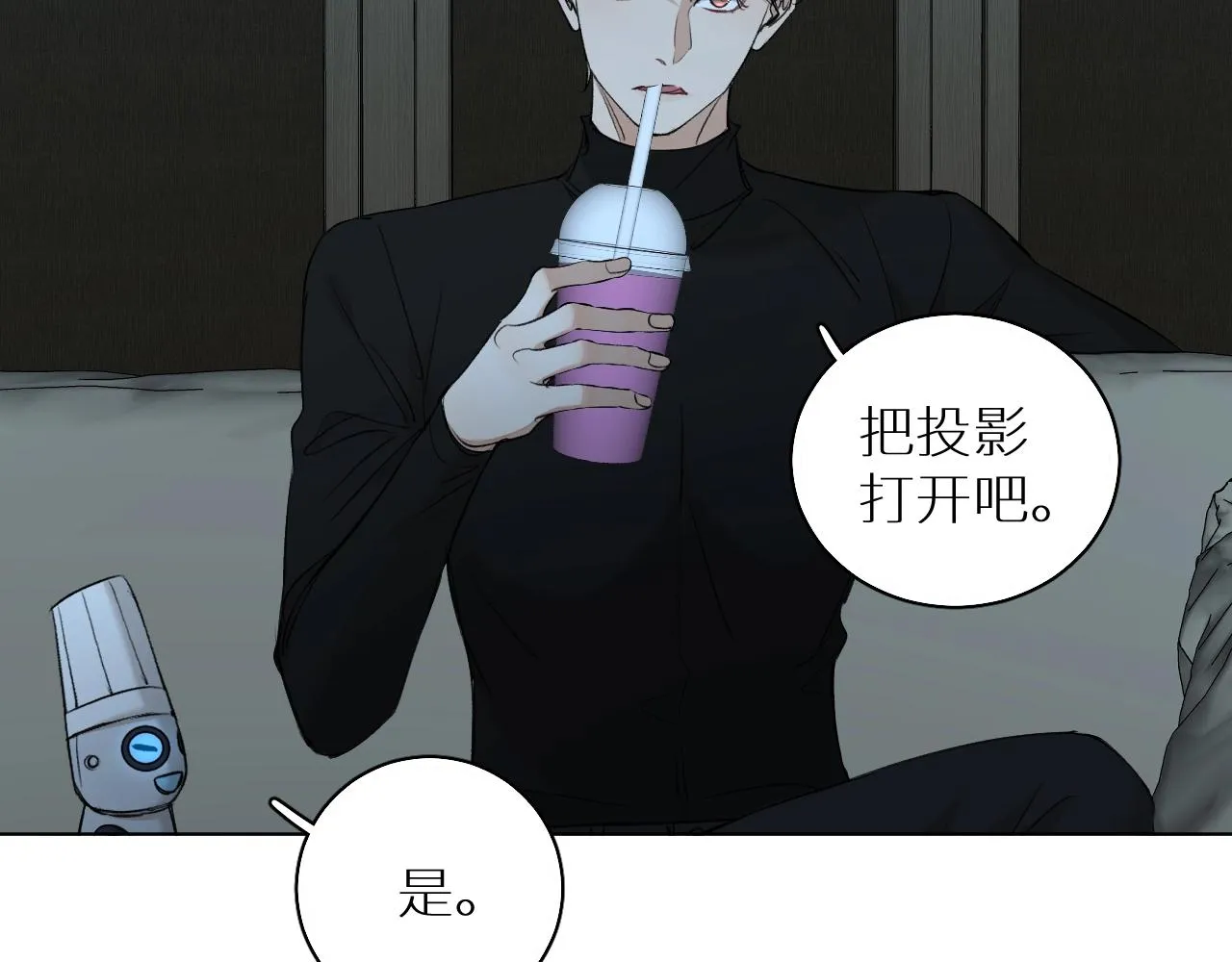 第53话错乱的记忆 第77页