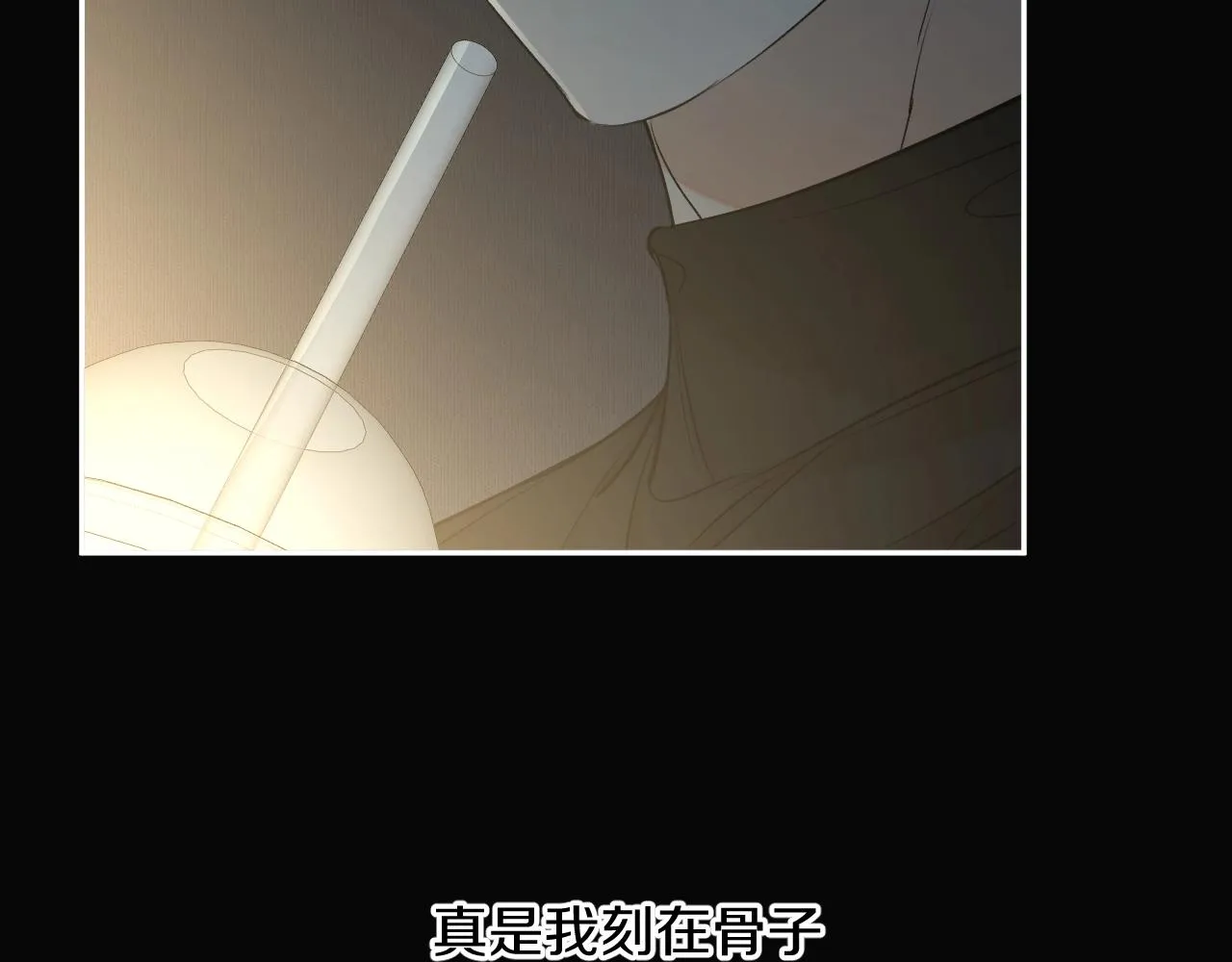 第53话错乱的记忆 第83页