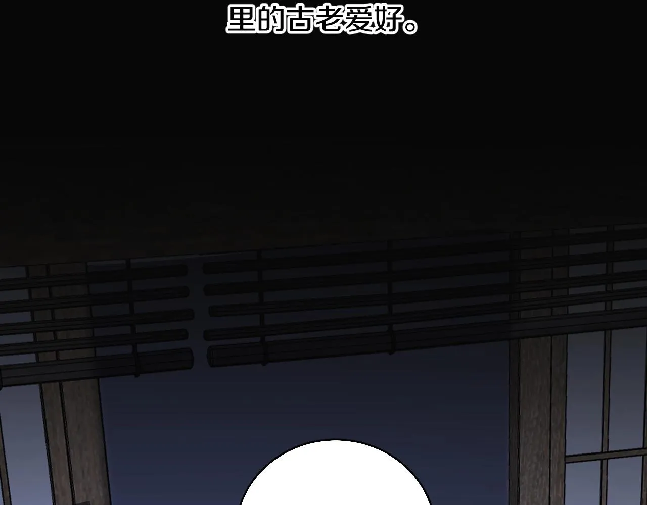 第53话错乱的记忆 第84页