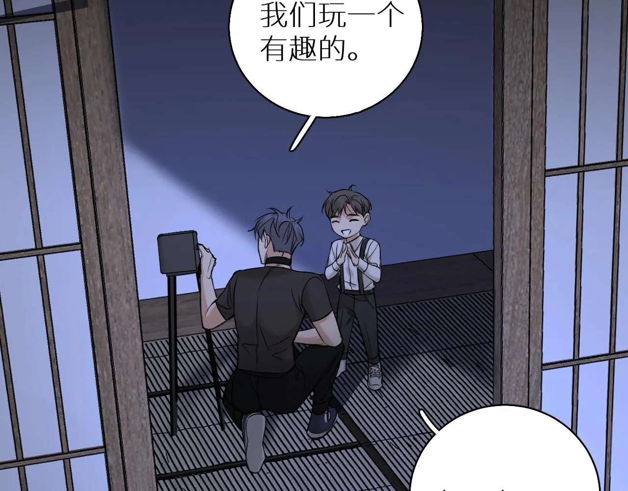 第53话错乱的记忆 第85页