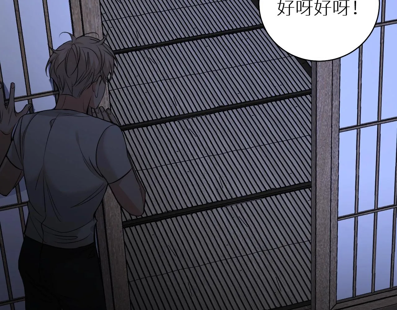 第53话错乱的记忆 第86页