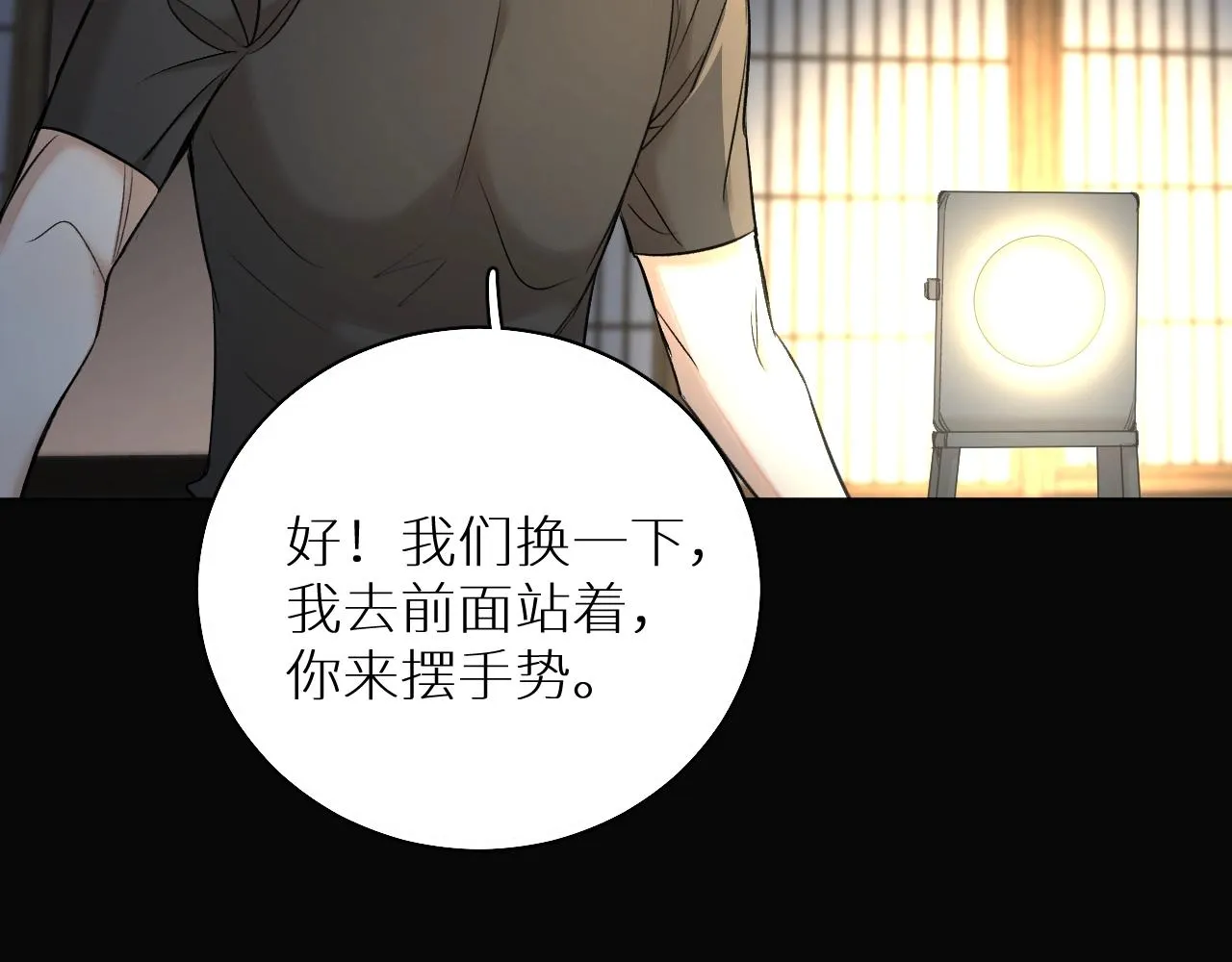 第53话错乱的记忆 第93页