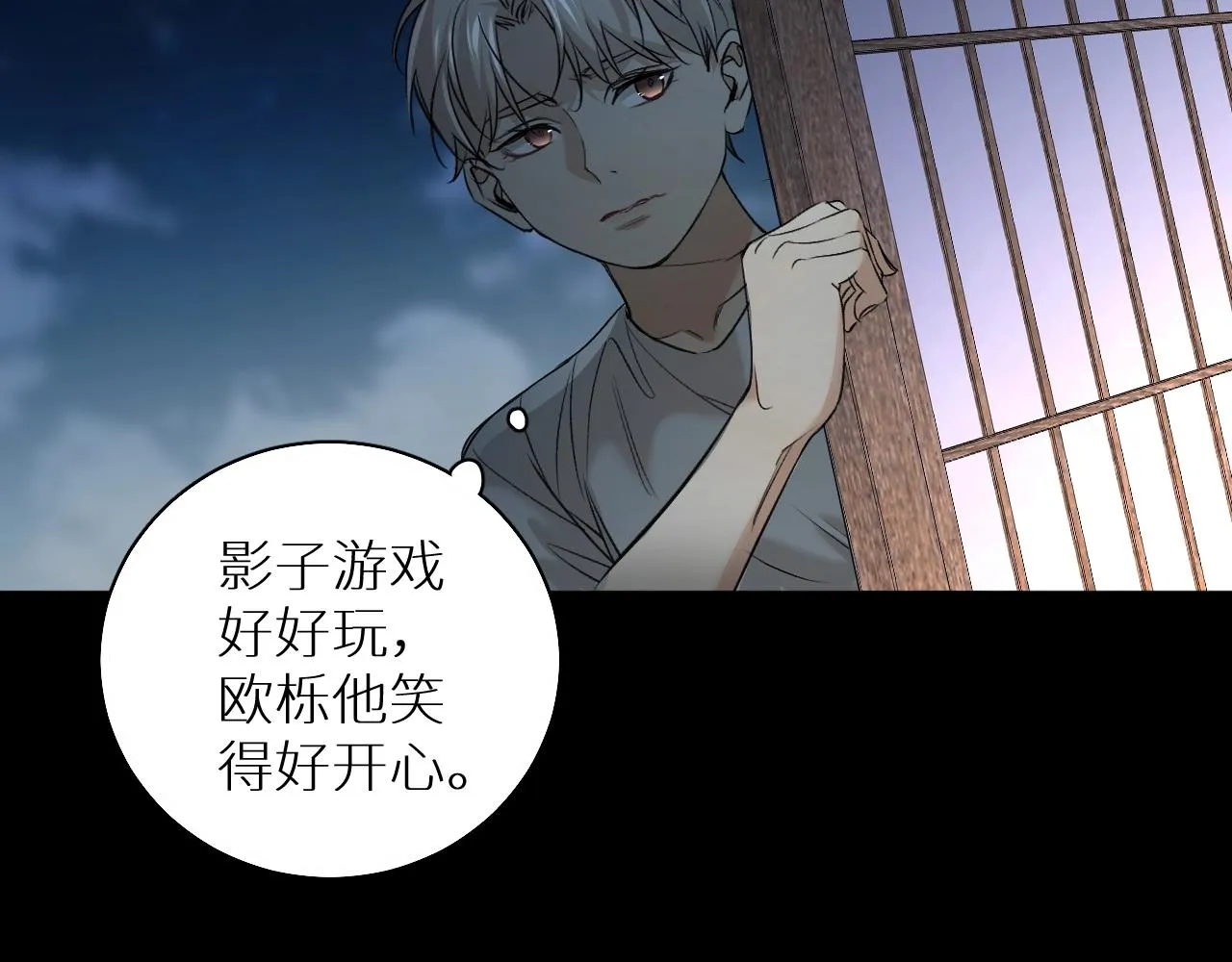 第53话错乱的记忆 第96页