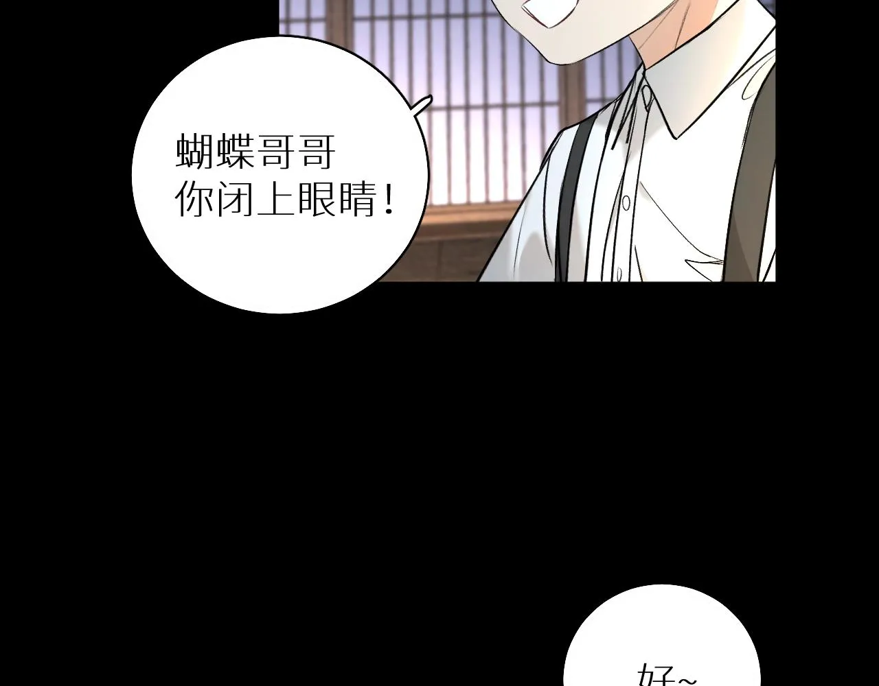 第53话错乱的记忆 第98页
