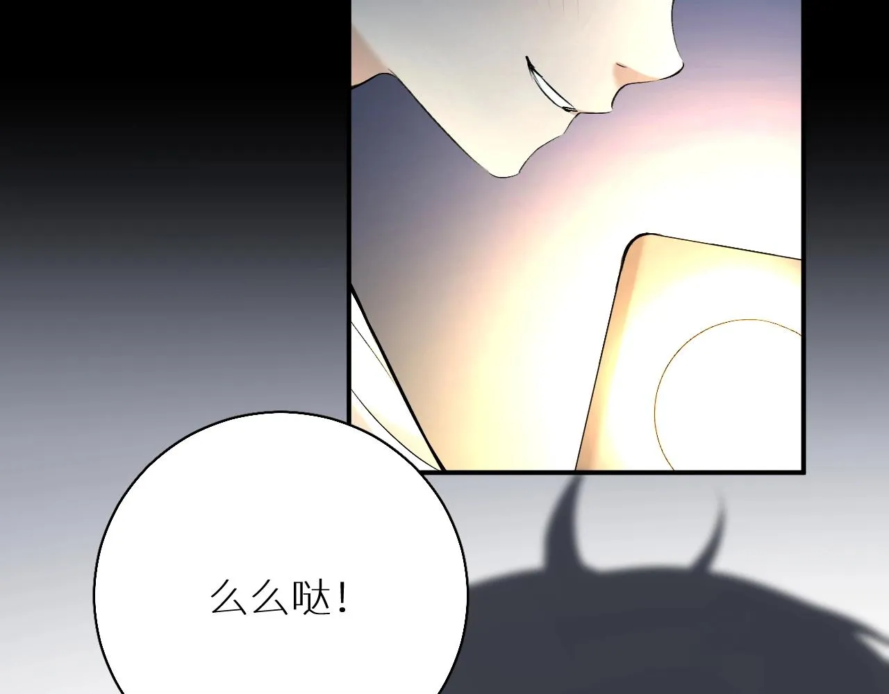 第53话错乱的记忆 第101页