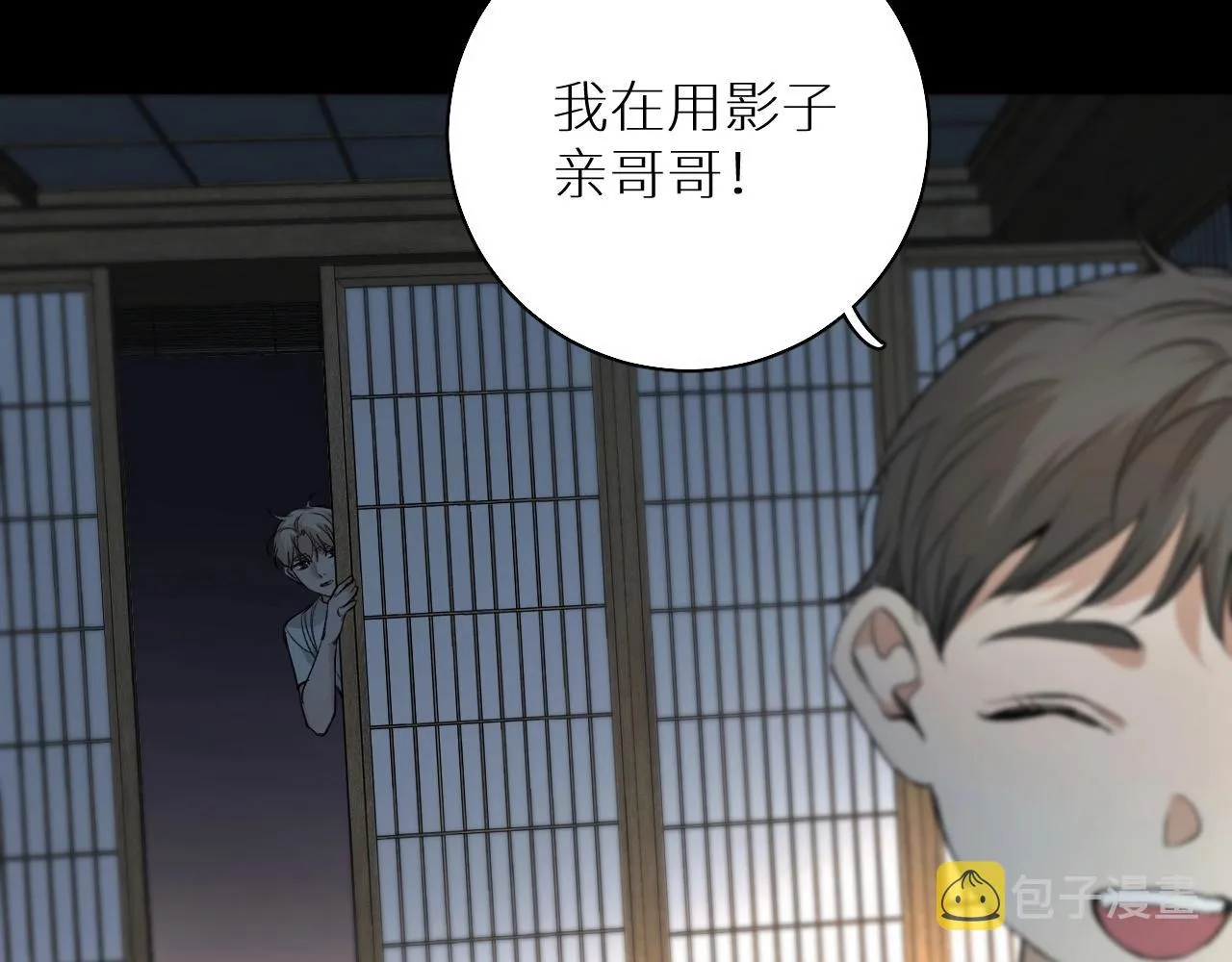 第53话错乱的记忆 第110页