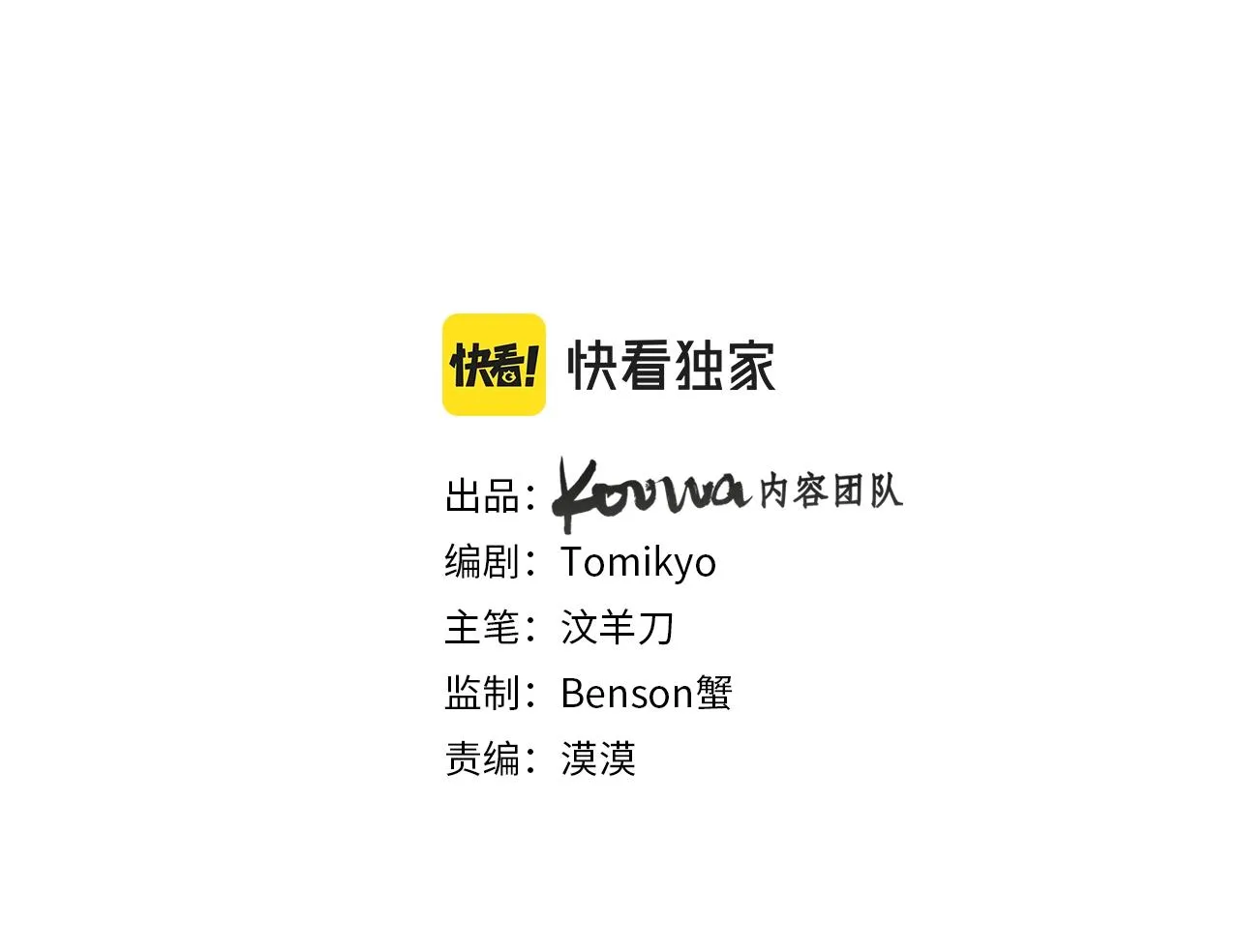 第52话报复 第3页