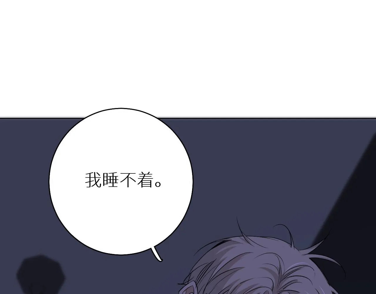 第52话报复 第6页