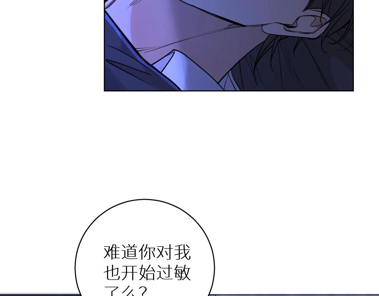 第52话报复 第12页