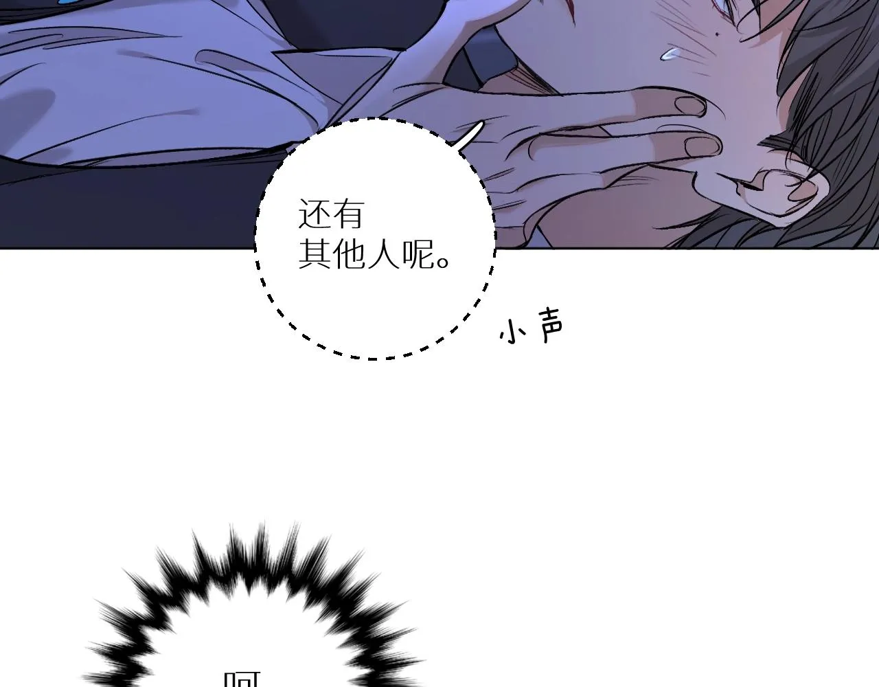 第52话报复 第14页