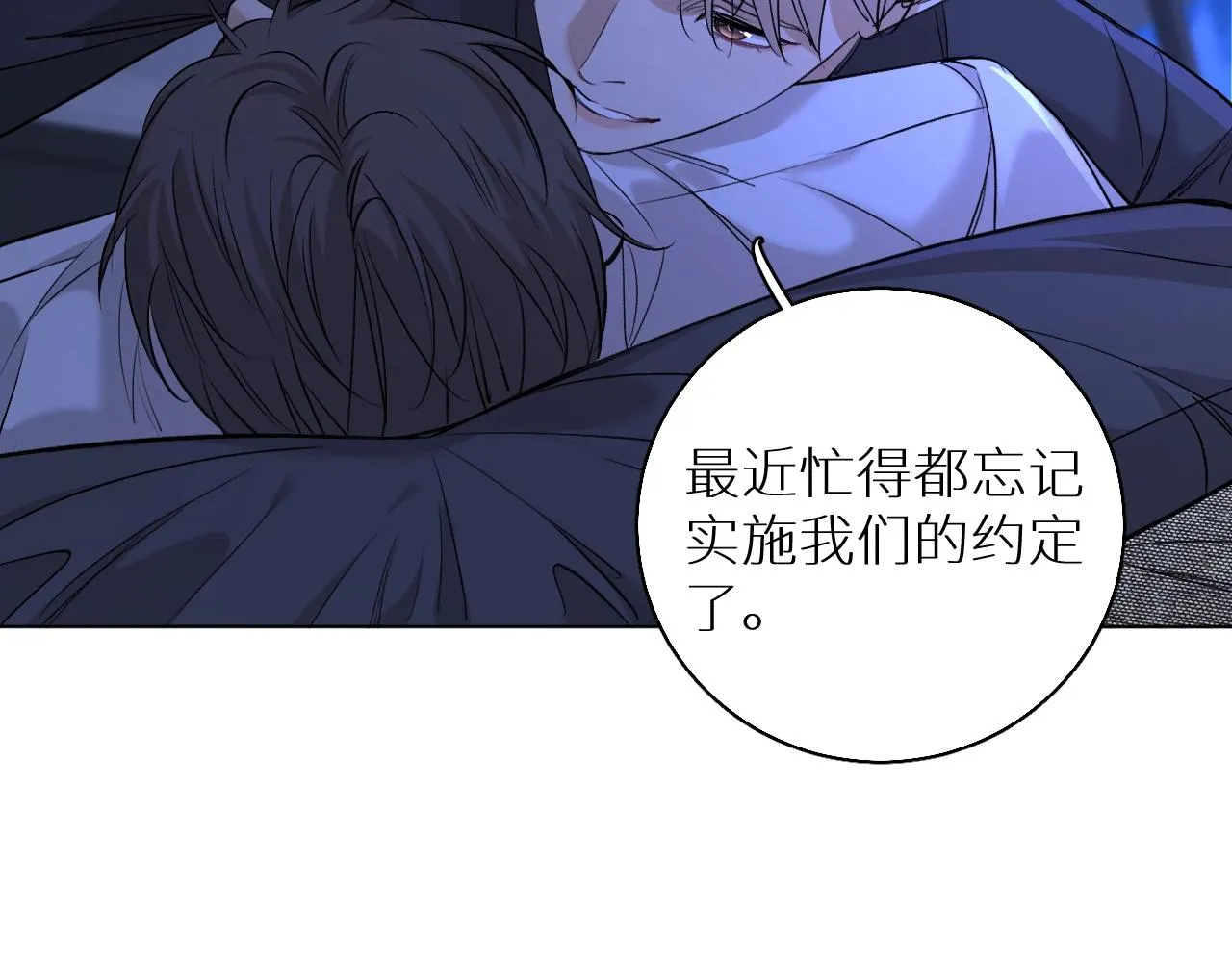 第52话报复 第23页