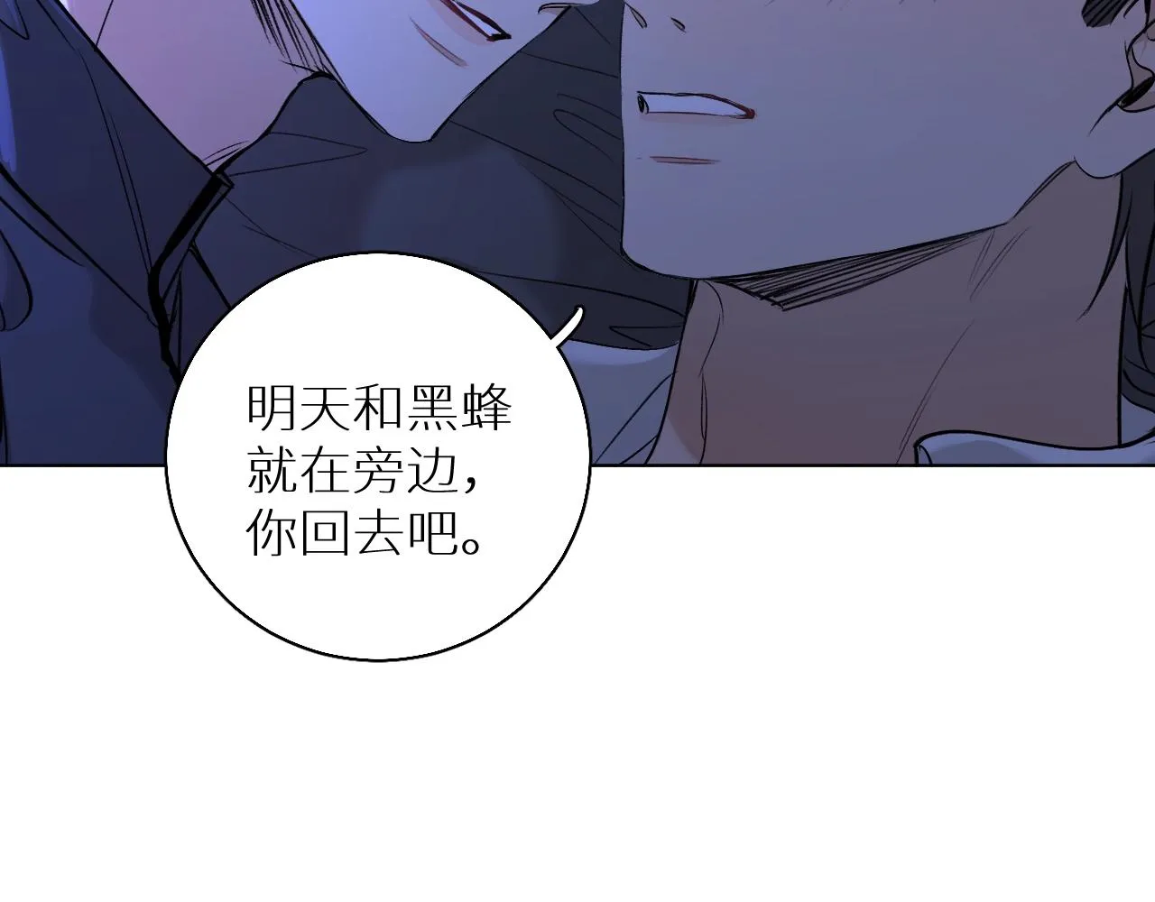 第52话报复 第25页