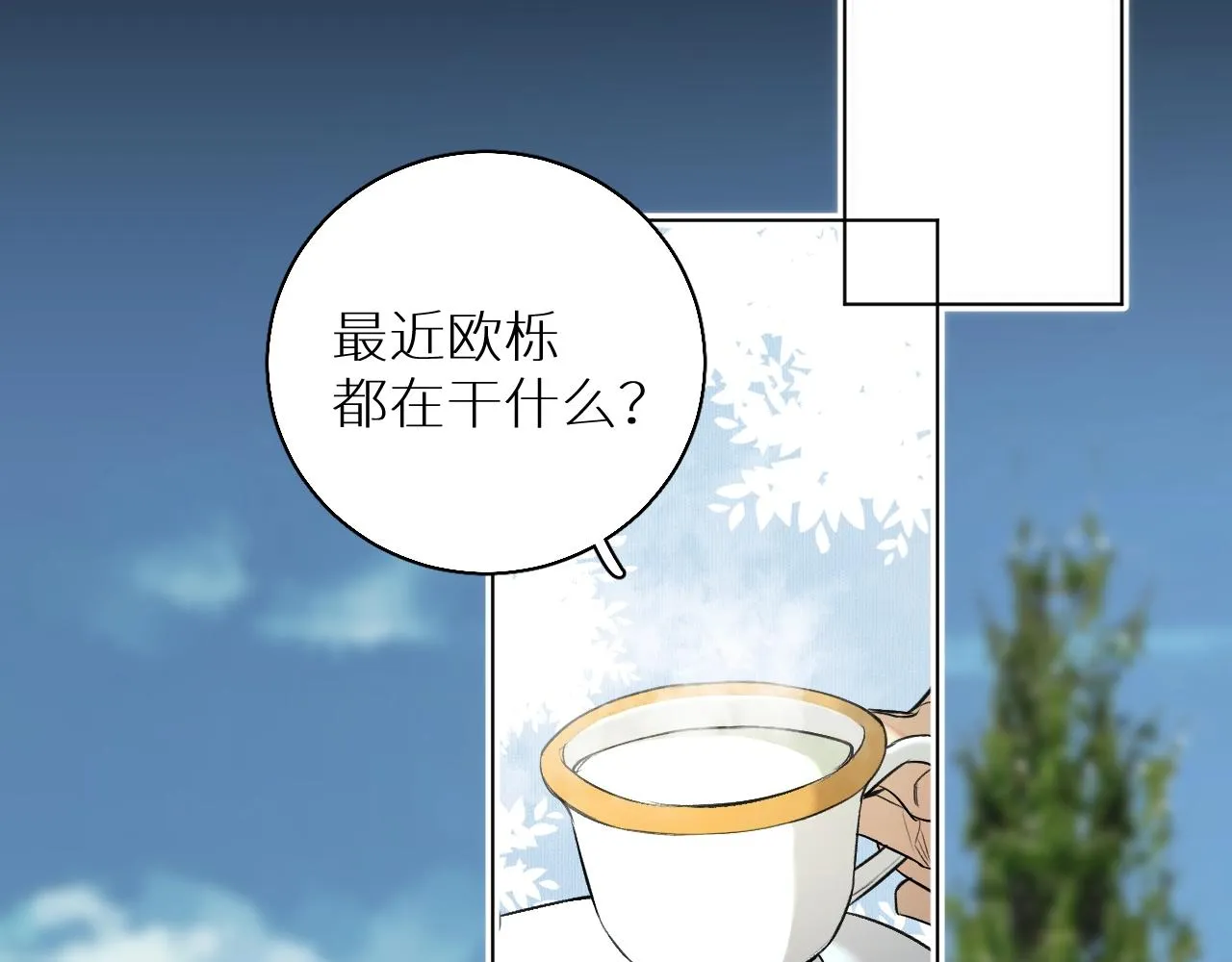 第52话报复 第33页