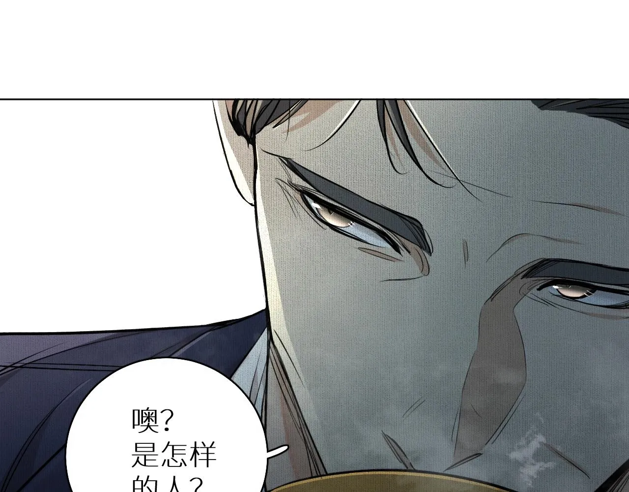 第52话报复 第37页