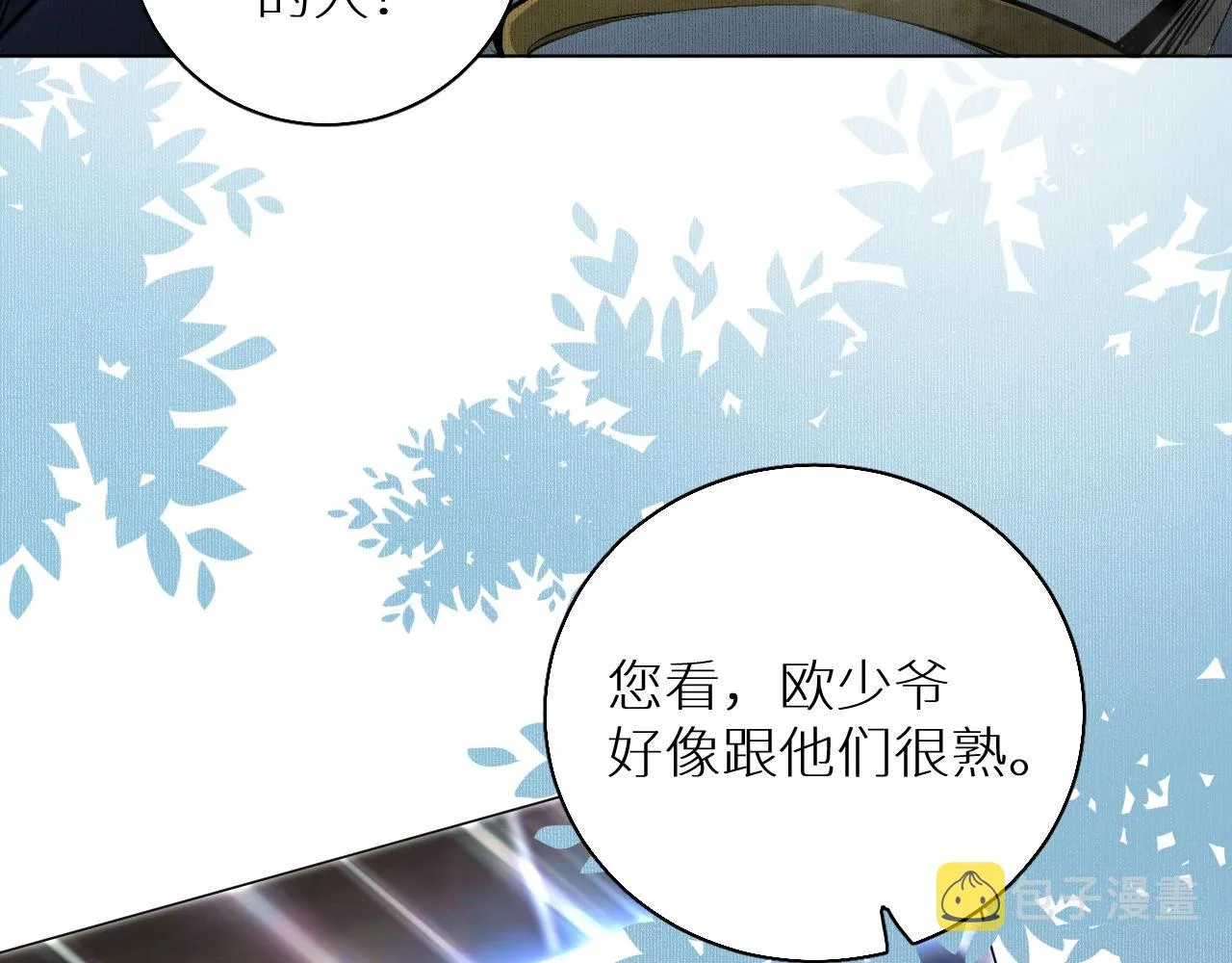 第52话报复 第38页