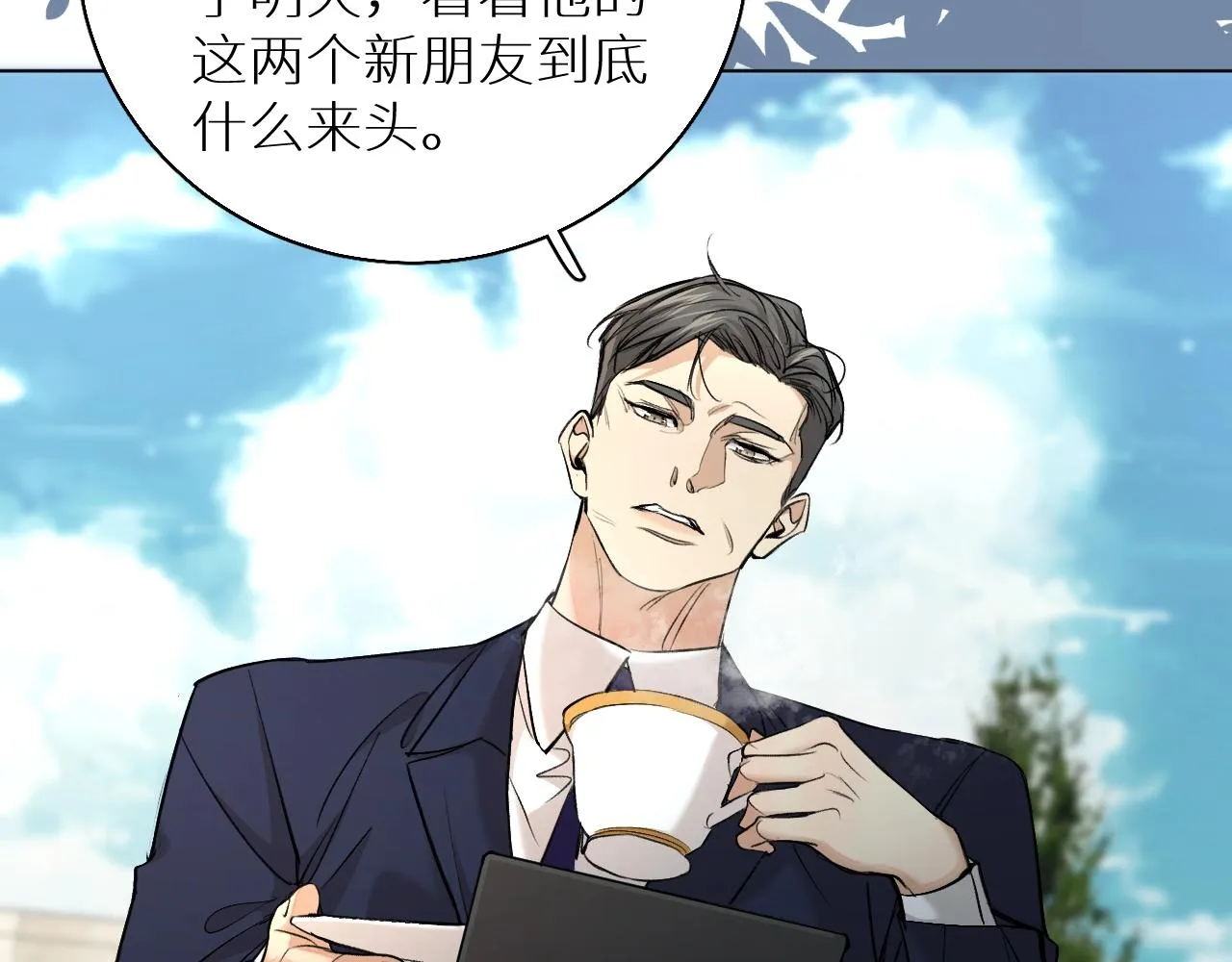 第52话报复 第41页