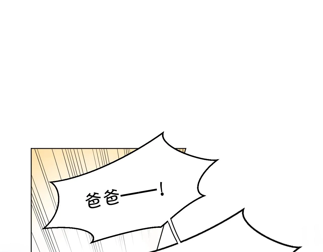 第52话报复 第43页