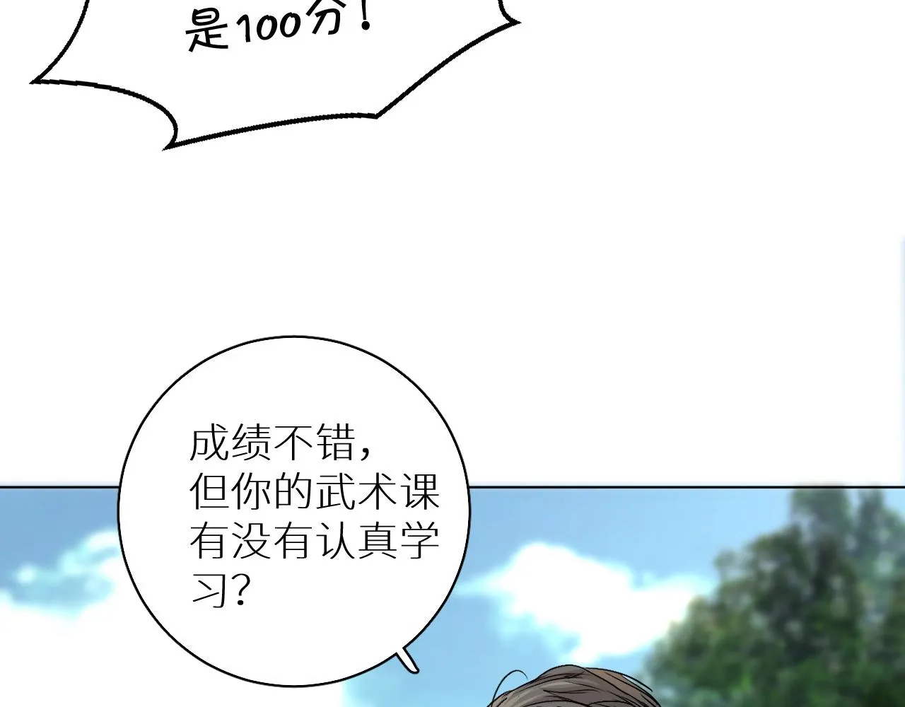 第52话报复 第46页