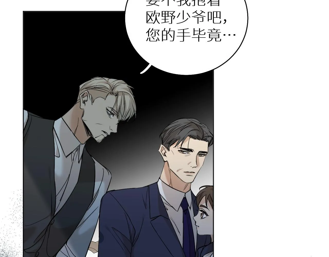 第52话报复 第50页