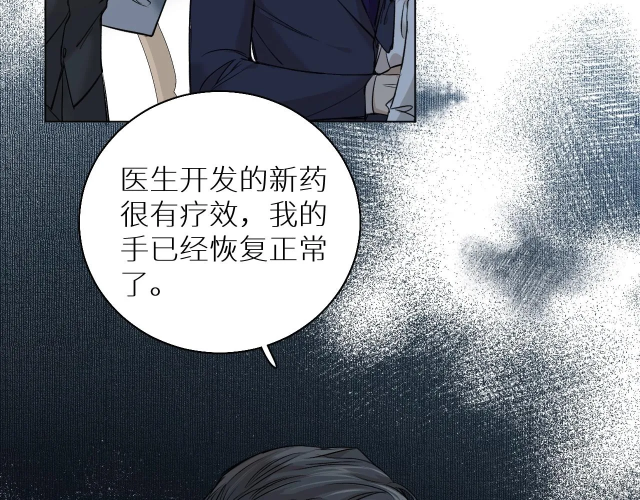 第52话报复 第51页