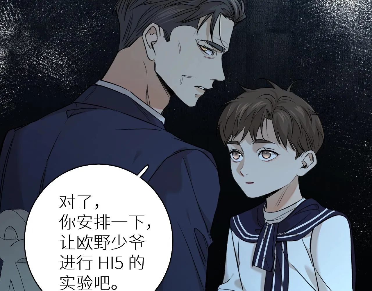 第52话报复 第52页