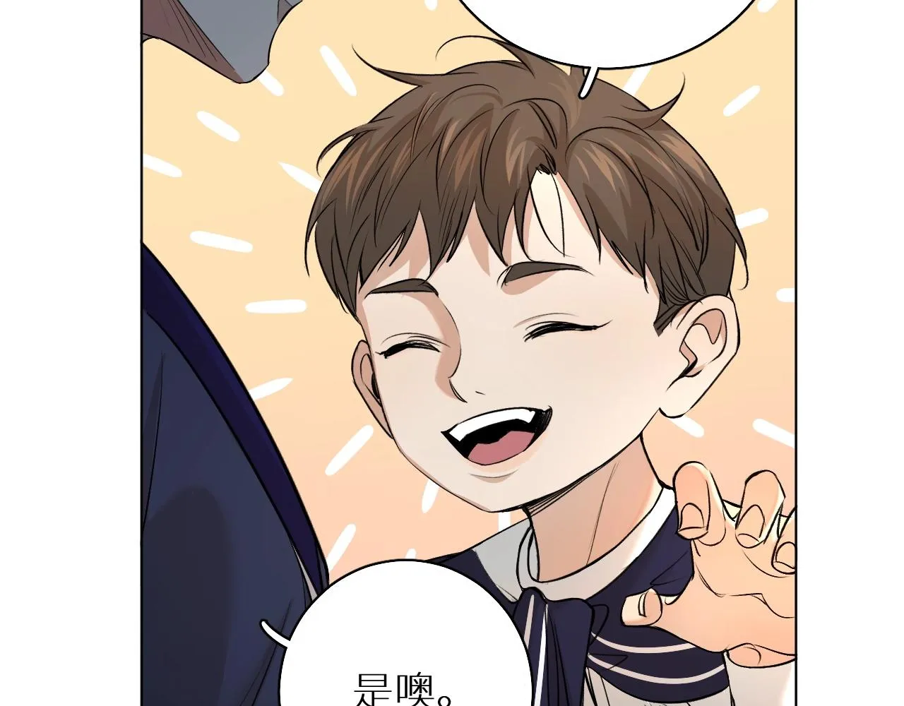 第52话报复 第54页