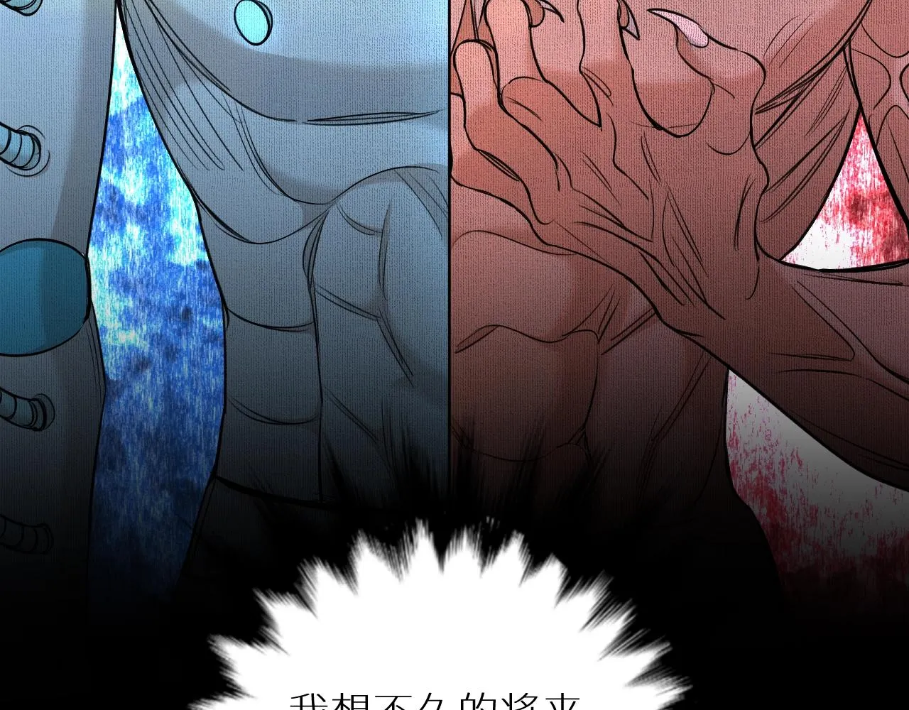 第52话报复 第58页