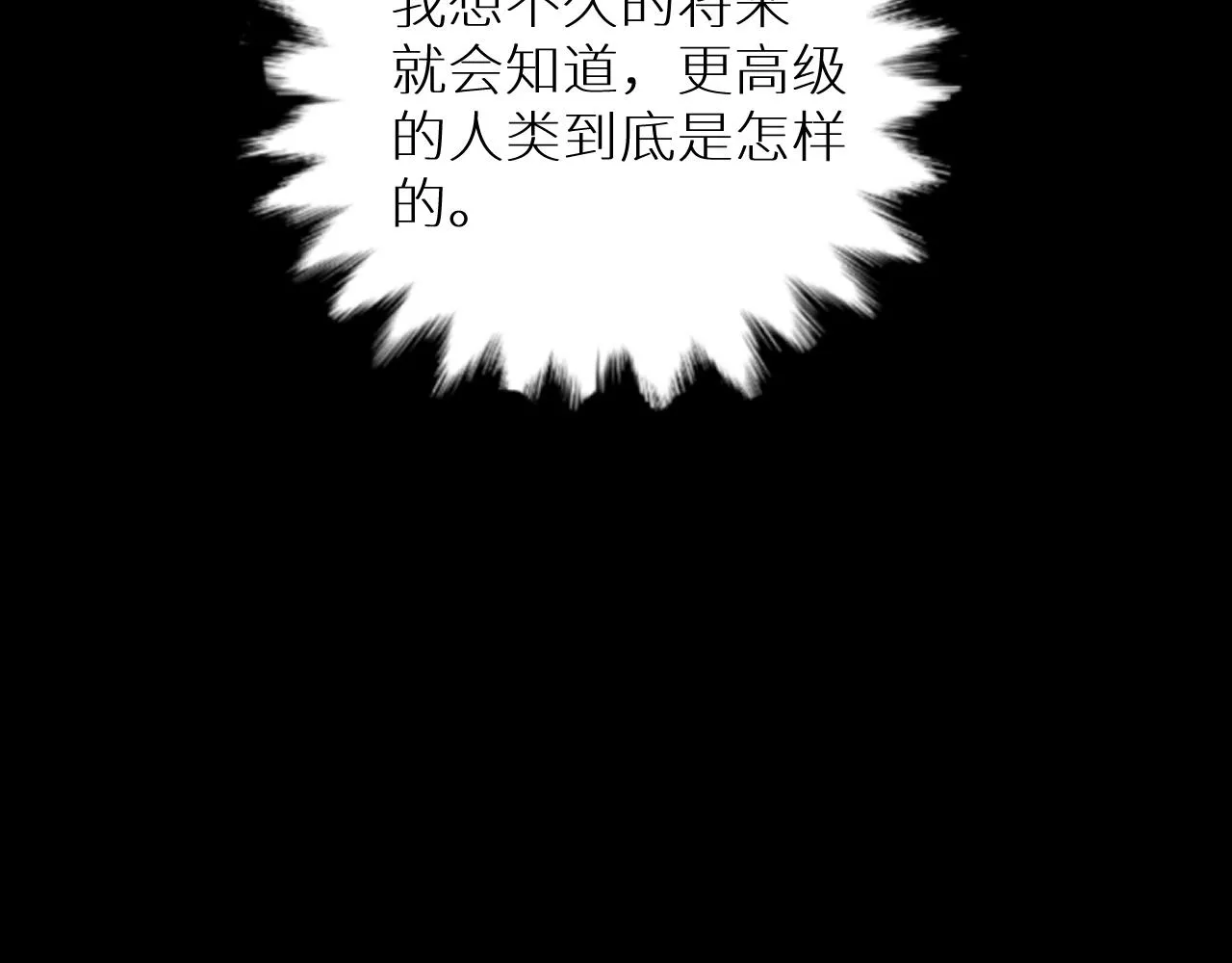 第52话报复 第59页