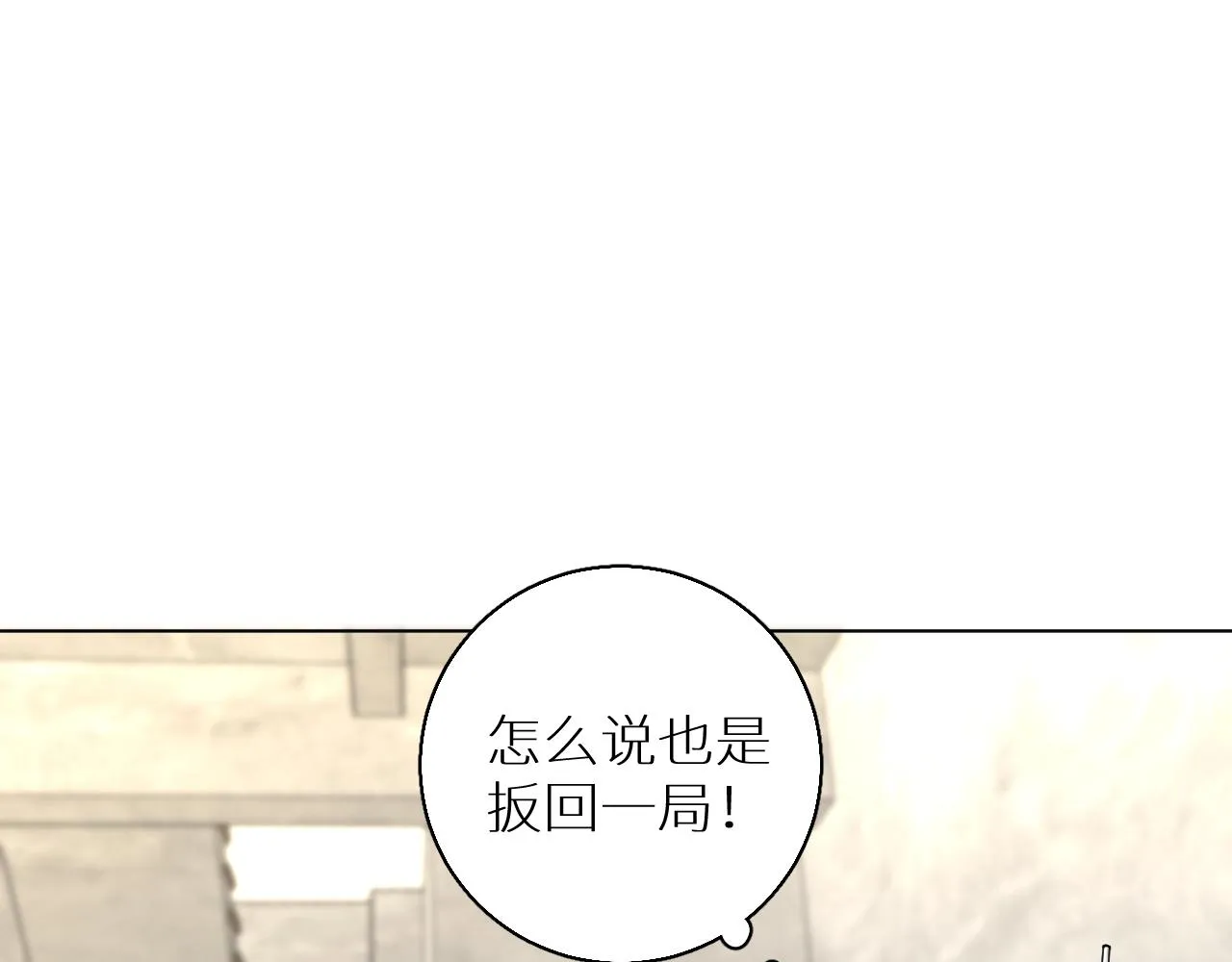 第52话报复 第74页