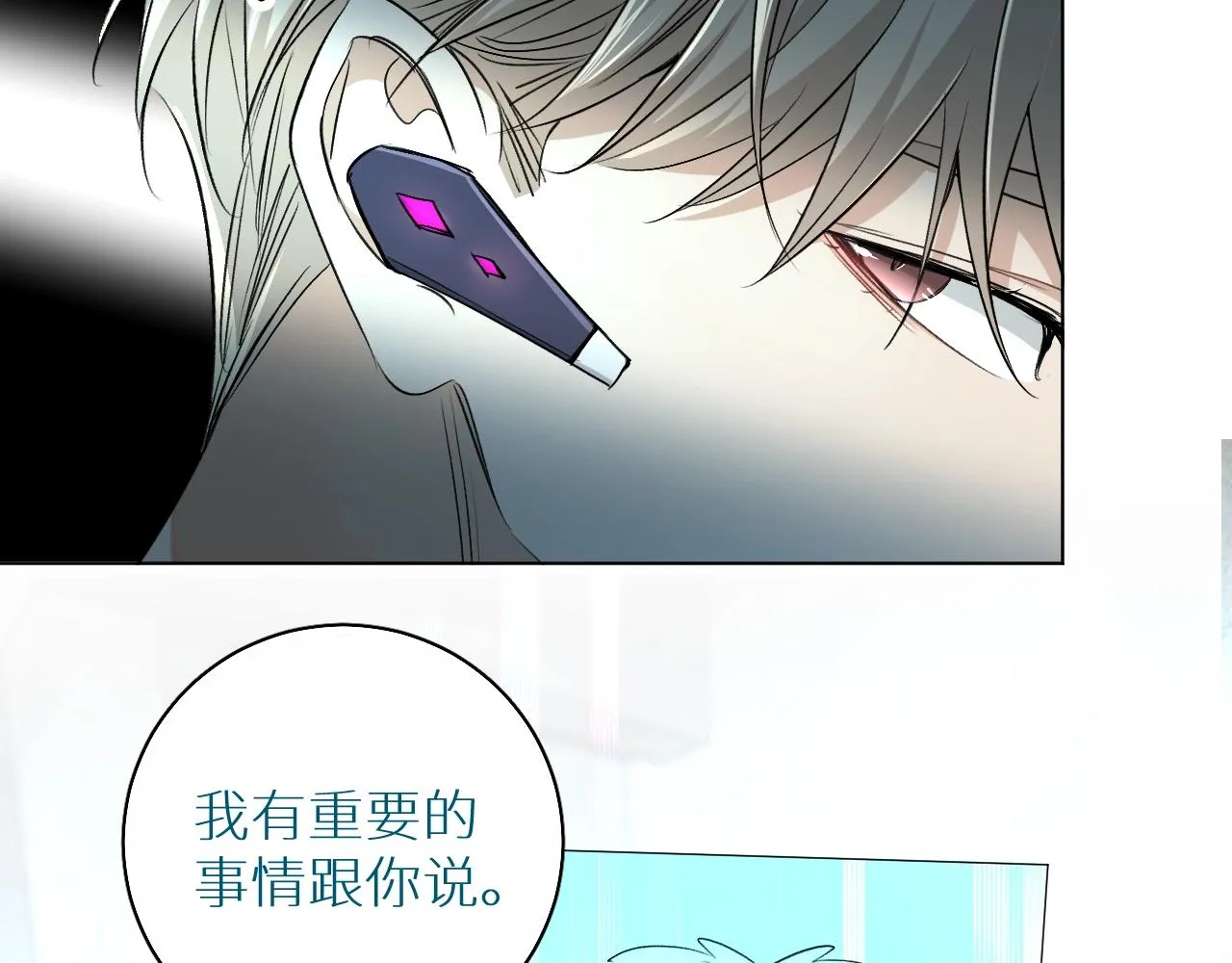 第52话报复 第77页