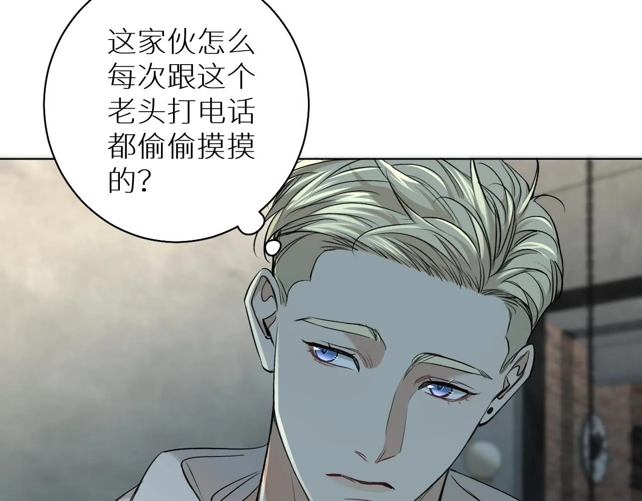 第52话报复 第82页