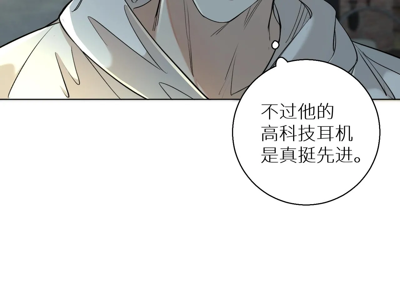 第52话报复 第83页
